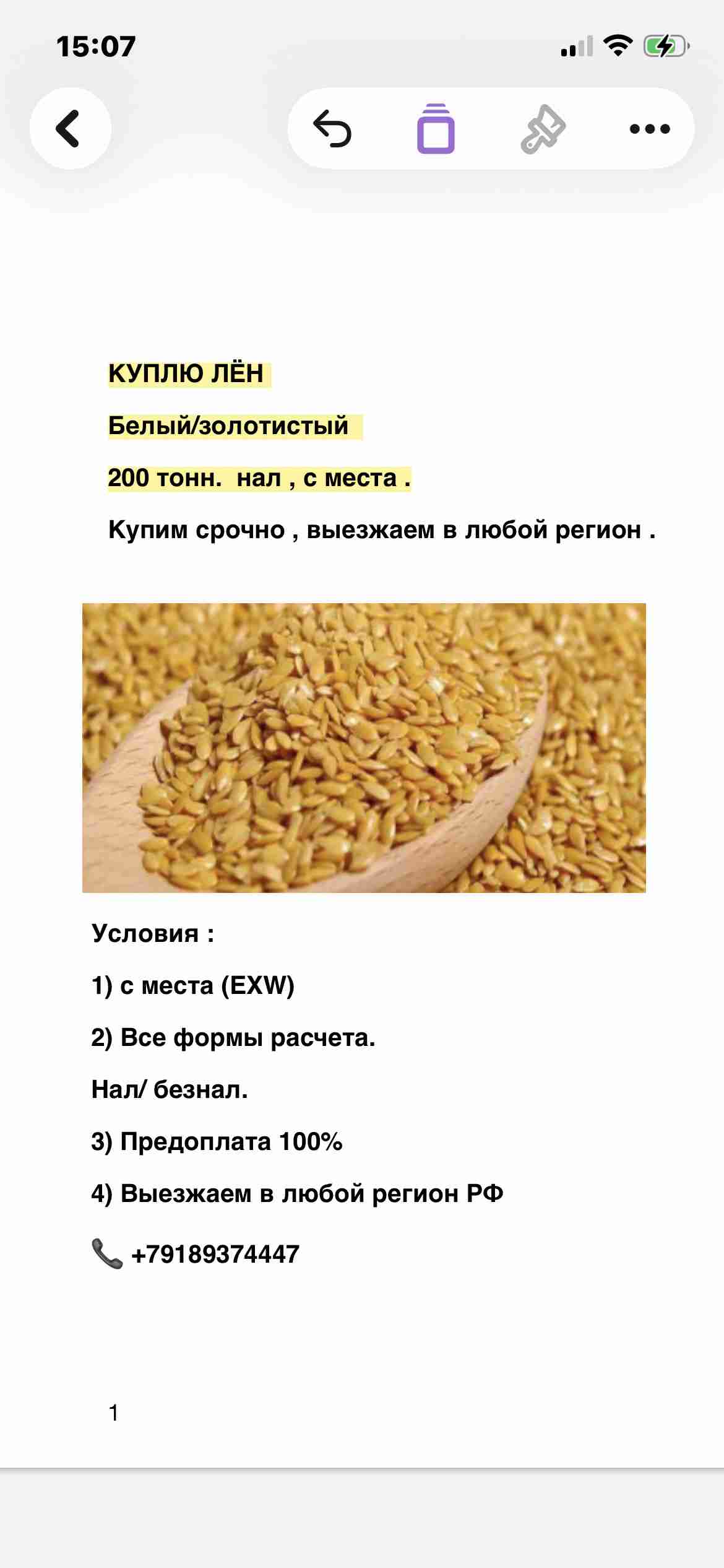 Слайдер слева