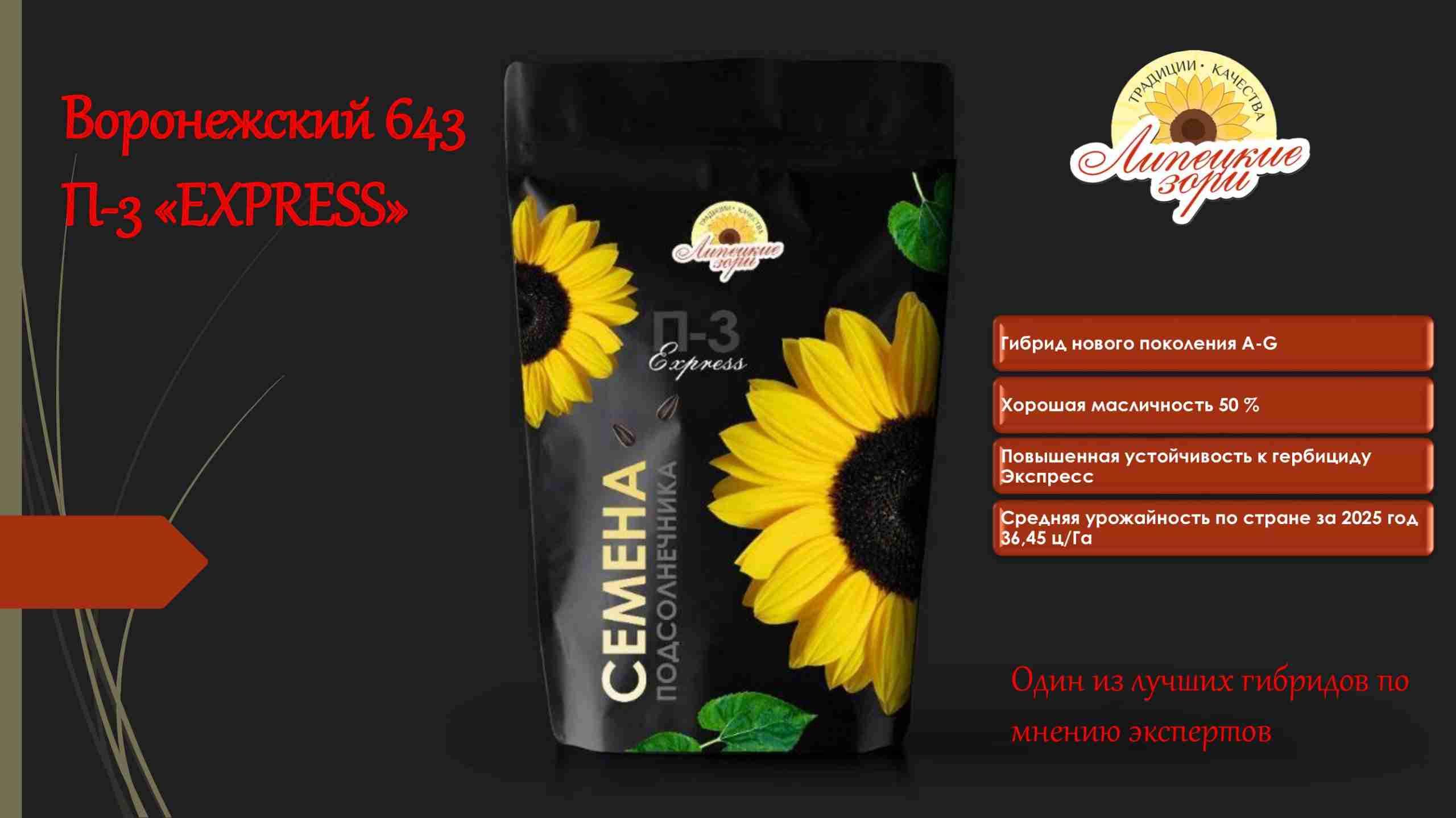 Слайдер слева